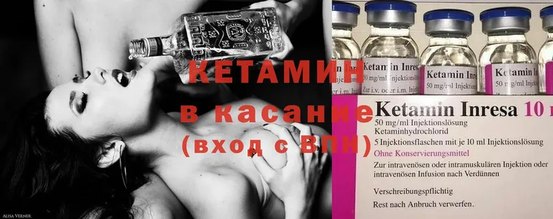 КЕТАМИН ketamine  Мариинск 