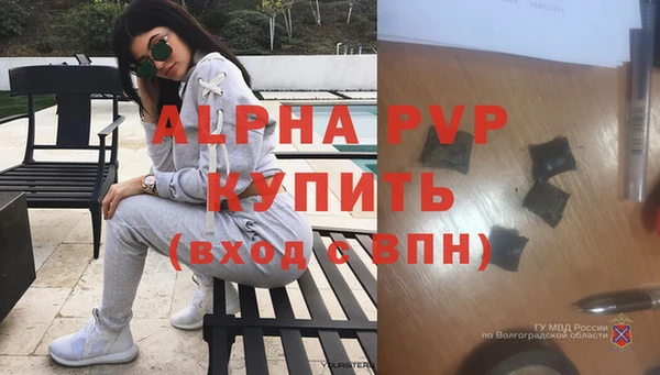 ALPHA PVP Беломорск