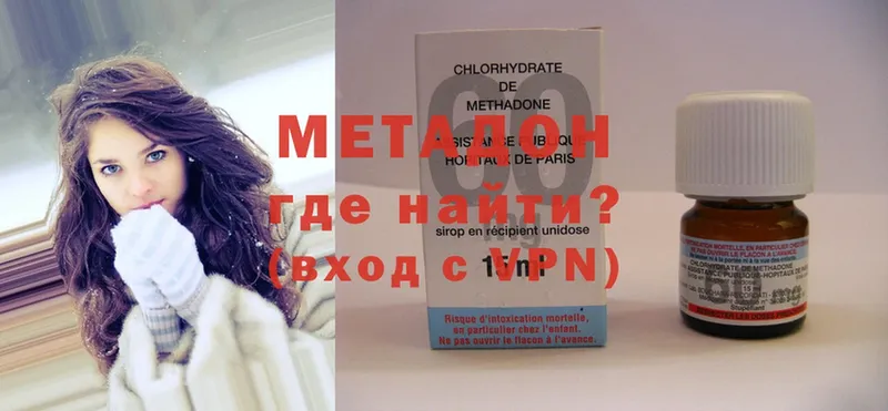 Метадон белоснежный  OMG зеркало  Мариинск 